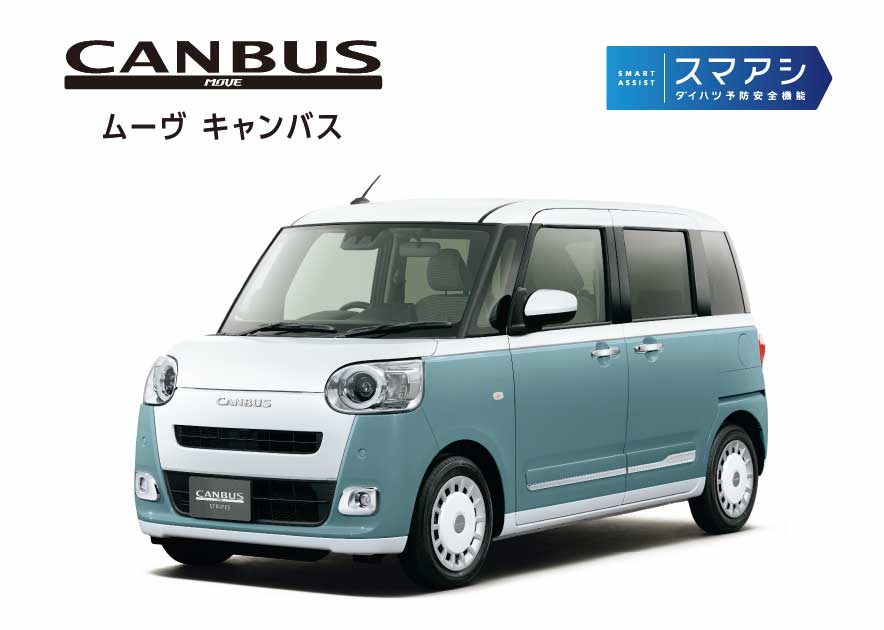 ムーヴ キャンバス